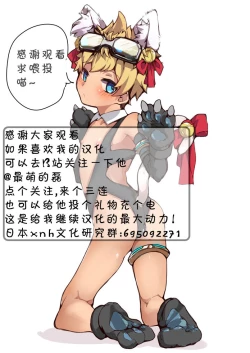 Page 72 of Chouritsu Penalty | 调律惩罚