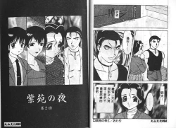 Page 12 of Shion No Yoru Aizouban