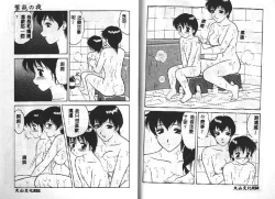 Page 15 of Shion No Yoru Aizouban