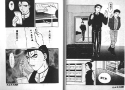 Page 23 of Shion No Yoru Aizouban