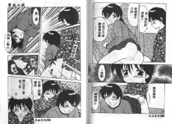 Page 60 of Shion No Yoru Aizouban