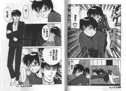 Page 61 of Shion No Yoru Aizouban