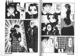 Page 64 of Shion No Yoru Aizouban