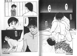 Page 71 of Shion No Yoru Aizouban