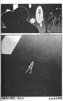 Page 86 of Shion No Yoru Aizouban