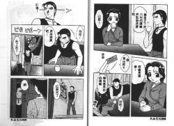 Page 9 of Shion No Yoru Aizouban