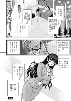 Page 100 of Maruhadaka no Minami-san