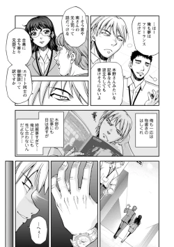 Page 107 of Maruhadaka no Minami-san