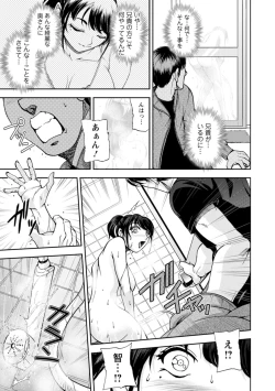 Page 13 of Maruhadaka no Minami-san