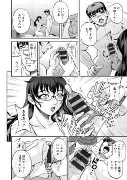 Page 164 of Maruhadaka no Minami-san