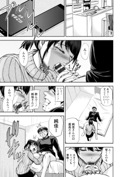 Page 45 of Maruhadaka no Minami-san