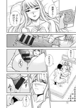 Page 72 of Maruhadaka no Minami-san