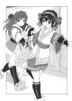 Page 20 of Sexual Samurais