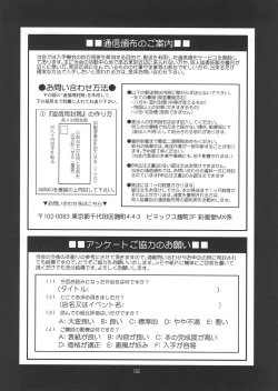 Page 31 of Sexual Samurais