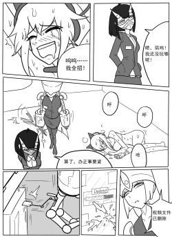 Page 23 of 赛博tk