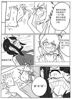 Page 27 of 赛博tk