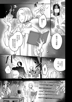 Page 120 of Oeyama suimutan utsukushiki oni no toraware hime | 大江山醉夢逸話 美麗的鬼與被囚禁的公主 Ch. 1-12 end