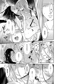 Page 128 of Oeyama suimutan utsukushiki oni no toraware hime | 大江山醉夢逸話 美麗的鬼與被囚禁的公主 Ch. 1-12 end