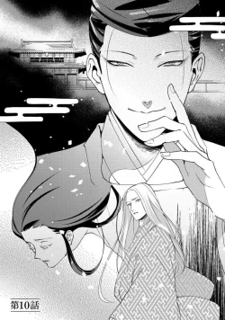 Page 232 of Oeyama suimutan utsukushiki oni no toraware hime | 大江山醉夢逸話 美麗的鬼與被囚禁的公主 Ch. 1-12 end