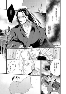 Page 286 of Oeyama suimutan utsukushiki oni no toraware hime | 大江山醉夢逸話 美麗的鬼與被囚禁的公主 Ch. 1-12 end