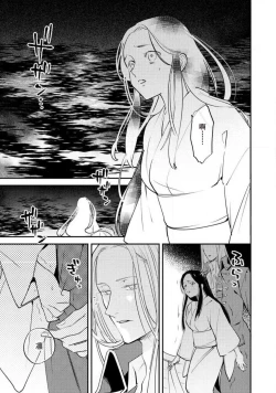 Page 294 of Oeyama suimutan utsukushiki oni no toraware hime | 大江山醉夢逸話 美麗的鬼與被囚禁的公主 Ch. 1-12 end