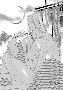 Page 31 of Oeyama suimutan utsukushiki oni no toraware hime | 大江山醉夢逸話 美麗的鬼與被囚禁的公主 Ch. 1-12 end