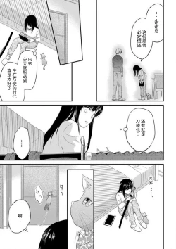 Page 17 of watashi no aigan'ningyōni nari nasai| 成为我的玩偶吧1-3