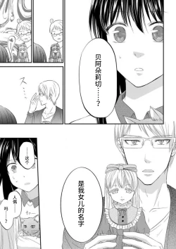Page 21 of watashi no aigan'ningyōni nari nasai| 成为我的玩偶吧1-3