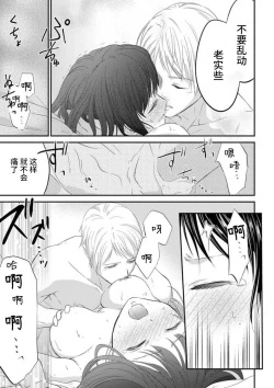 Page 25 of watashi no aigan'ningyōni nari nasai| 成为我的玩偶吧1-3