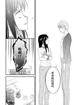 Page 40 of watashi no aigan'ningyōni nari nasai| 成为我的玩偶吧1-3