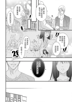Page 44 of watashi no aigan'ningyōni nari nasai| 成为我的玩偶吧1-3