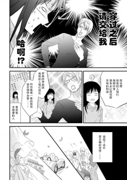 Page 48 of watashi no aigan'ningyōni nari nasai| 成为我的玩偶吧1-3