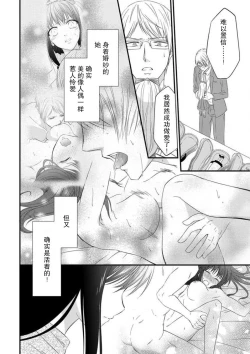 Page 50 of watashi no aigan'ningyōni nari nasai| 成为我的玩偶吧1-3