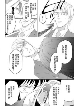 Page 56 of watashi no aigan'ningyōni nari nasai| 成为我的玩偶吧1-3
