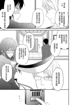 Page 57 of watashi no aigan'ningyōni nari nasai| 成为我的玩偶吧1-3