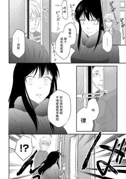 Page 58 of watashi no aigan'ningyōni nari nasai| 成为我的玩偶吧1-3