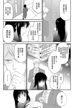 Page 59 of watashi no aigan'ningyōni nari nasai| 成为我的玩偶吧1-3