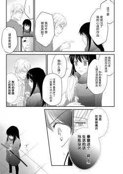 Page 61 of watashi no aigan'ningyōni nari nasai| 成为我的玩偶吧1-3