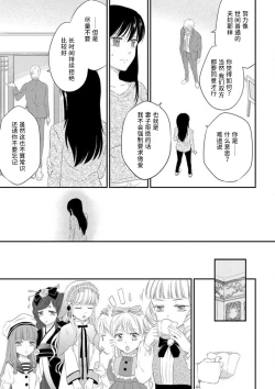 Page 67 of watashi no aigan'ningyōni nari nasai| 成为我的玩偶吧1-3