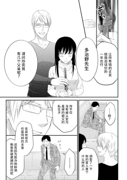 Page 71 of watashi no aigan'ningyōni nari nasai| 成为我的玩偶吧1-3