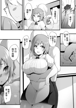 Page 12 of Yurikago | 搖籃