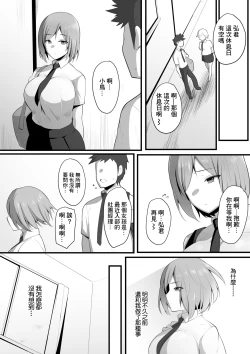 Page 54 of Yurikago | 搖籃