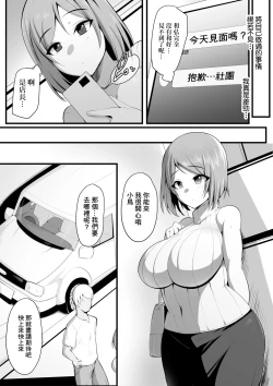 Page 55 of Yurikago | 搖籃