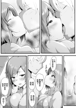 Page 66 of Yurikago | 搖籃