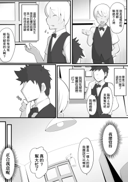 Page 7 of Yurikago | 搖籃