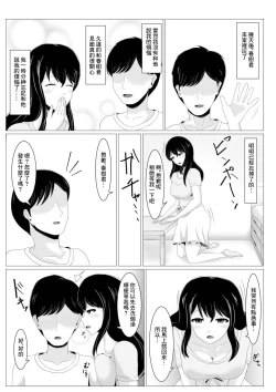 Page 16 of 遠距離恋愛中の彼女に会えなくなったワケ