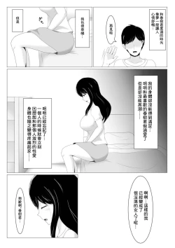 Page 22 of 遠距離恋愛中の彼女に会えなくなったワケ