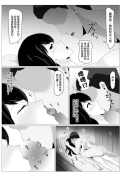 Page 24 of 遠距離恋愛中の彼女に会えなくなったワケ