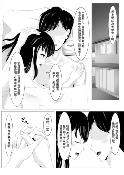 Page 2 of 遠距離恋愛中の彼女に会えなくなったワケ