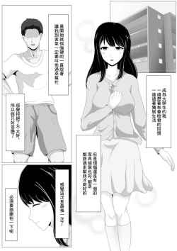 Page 3 of 遠距離恋愛中の彼女に会えなくなったワケ